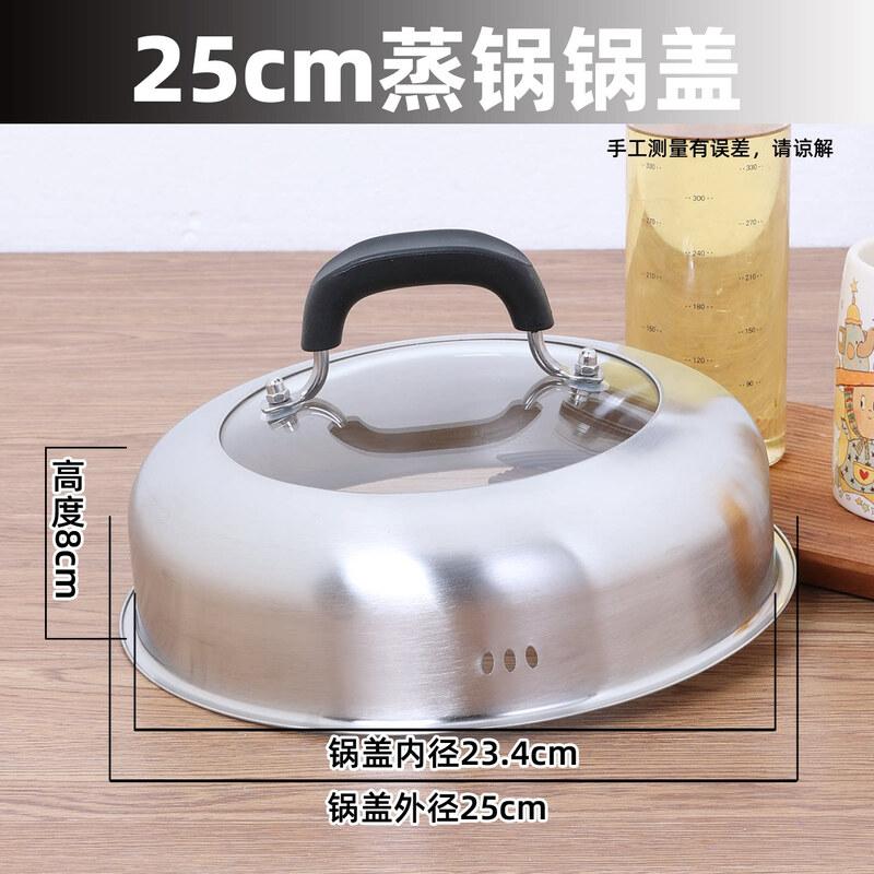 Stainless Steel High-Dome Universal Pot Lid