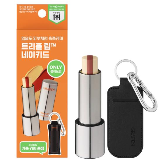 Grafen Triple Lip Handsome Lip/Color Lip/Lip Sense/Naked