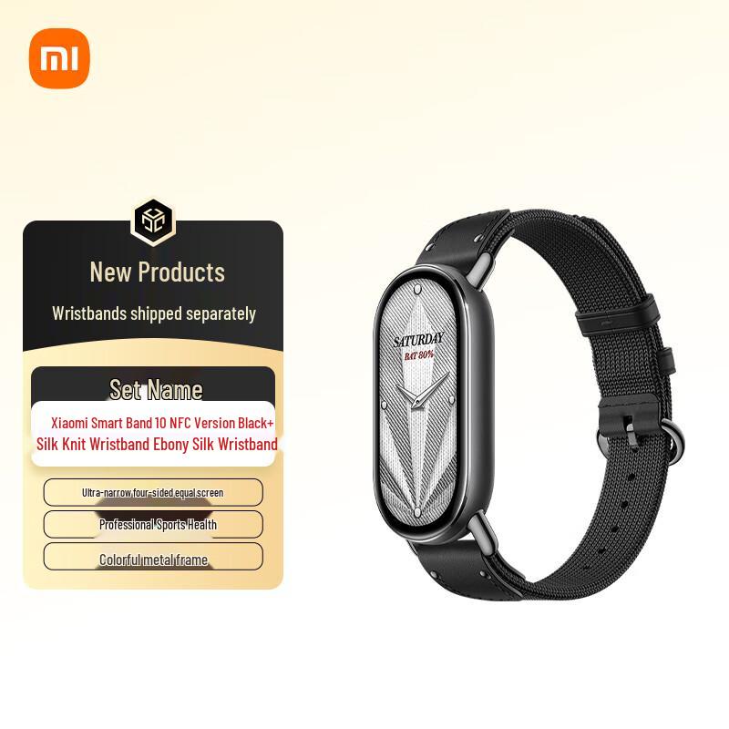 Xiaomi Smart Band 10 NFC (Китайская версия)
