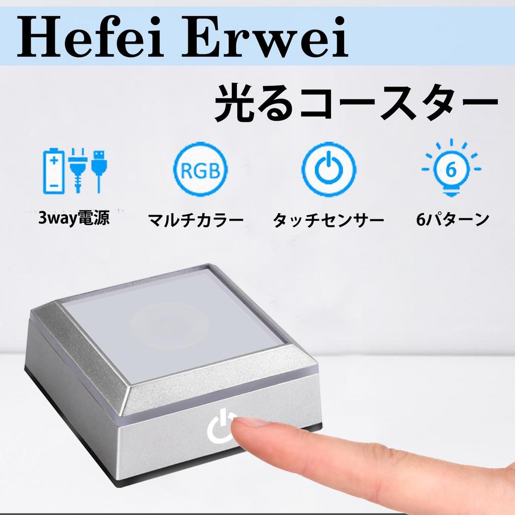 Hefei Erwei Illuminating Coaster with LED Base, Display Light, Stand, Herbarium Base, Illuminated Rainbow Coaster with Touch Switch, Light Up Stage