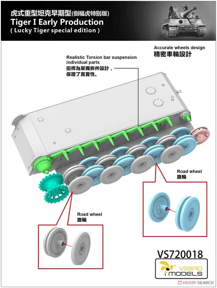 Vespid Models 1/72 German Tiger 1 Early Model Special Edition Plastic Model VPM720018