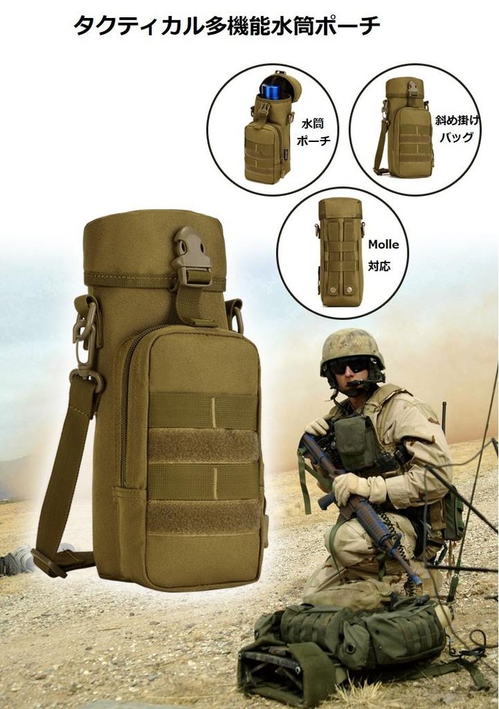 PHOENIX IKKI Multifunctional Water Bottle Pouch with Water Bottle Fits 750ml Water Bottles and Molle Camouflage Tactical and Military Black Holder,