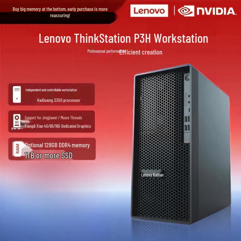 Lenovo Kaitian P3h Trusted Innovation Business Desktop PC (CN version)
