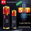 M&G AAA 1.5V Alkaline Batteries