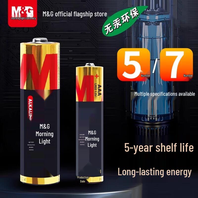 M&G AAA 1.5V Alkaline Batteries