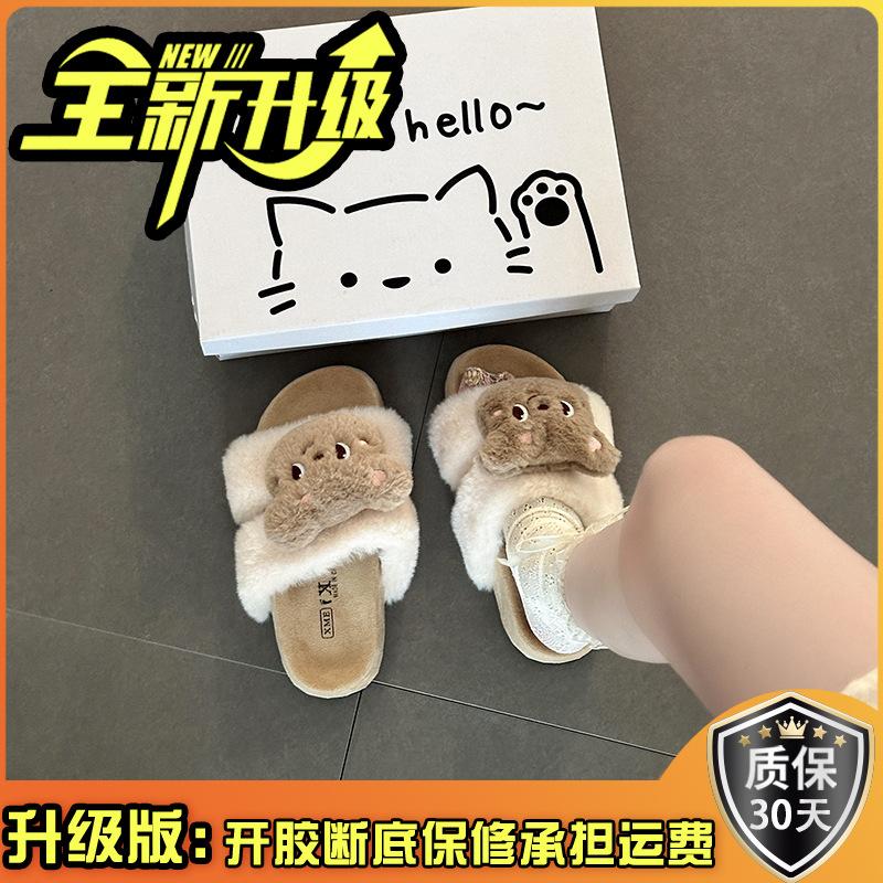 Warm plush versatile girls fluffy shoes autumn and winter fashionable retro comfortable non-slip cartoon cute one-word slippers