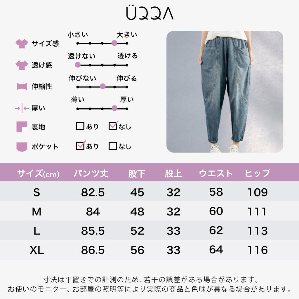 UQQA Elastic Comfortable Cropped Size L Women's Wide-Leg Jeans, Waist, Material, Length, Summer, Slimming, Cute, Blue,