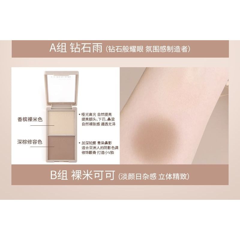 Heng Fang - Light Focus Silky Contouring Highlighter Palette - 2 Types