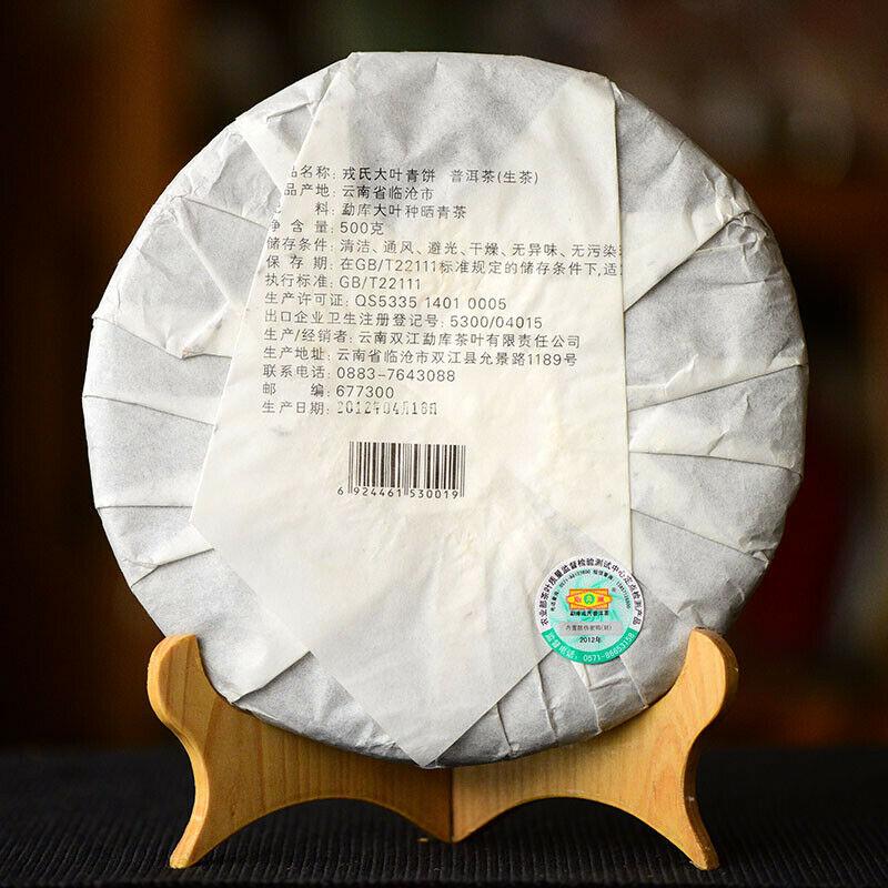 500g Large Leaf Raw Puer Tea Mengku Rongshi Premium Shen Puerh Da Ye Qing Bing