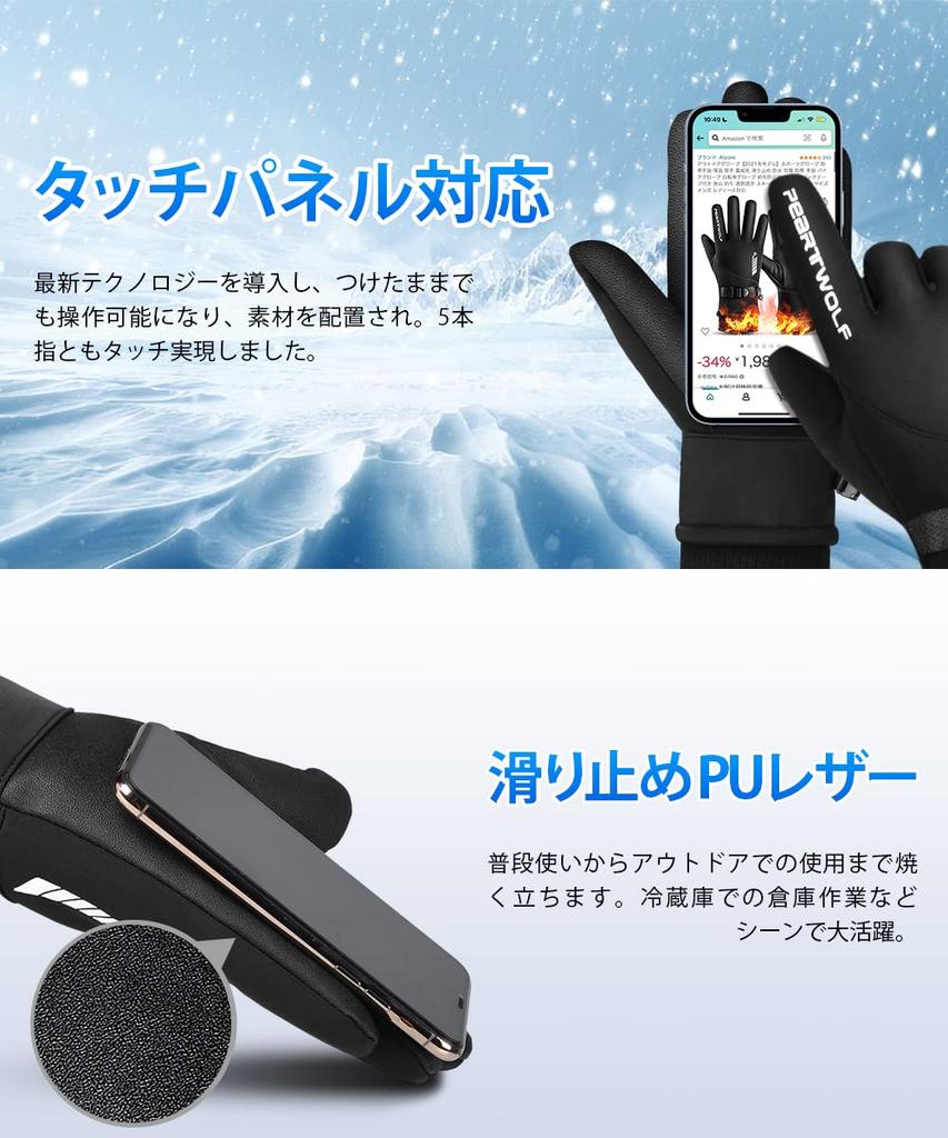 Waterproof and Windproof Winter Gloves with Touchscreen and Smartphone Perfect for Outdoor Activities Like Mountain and for Warmth and Protection from