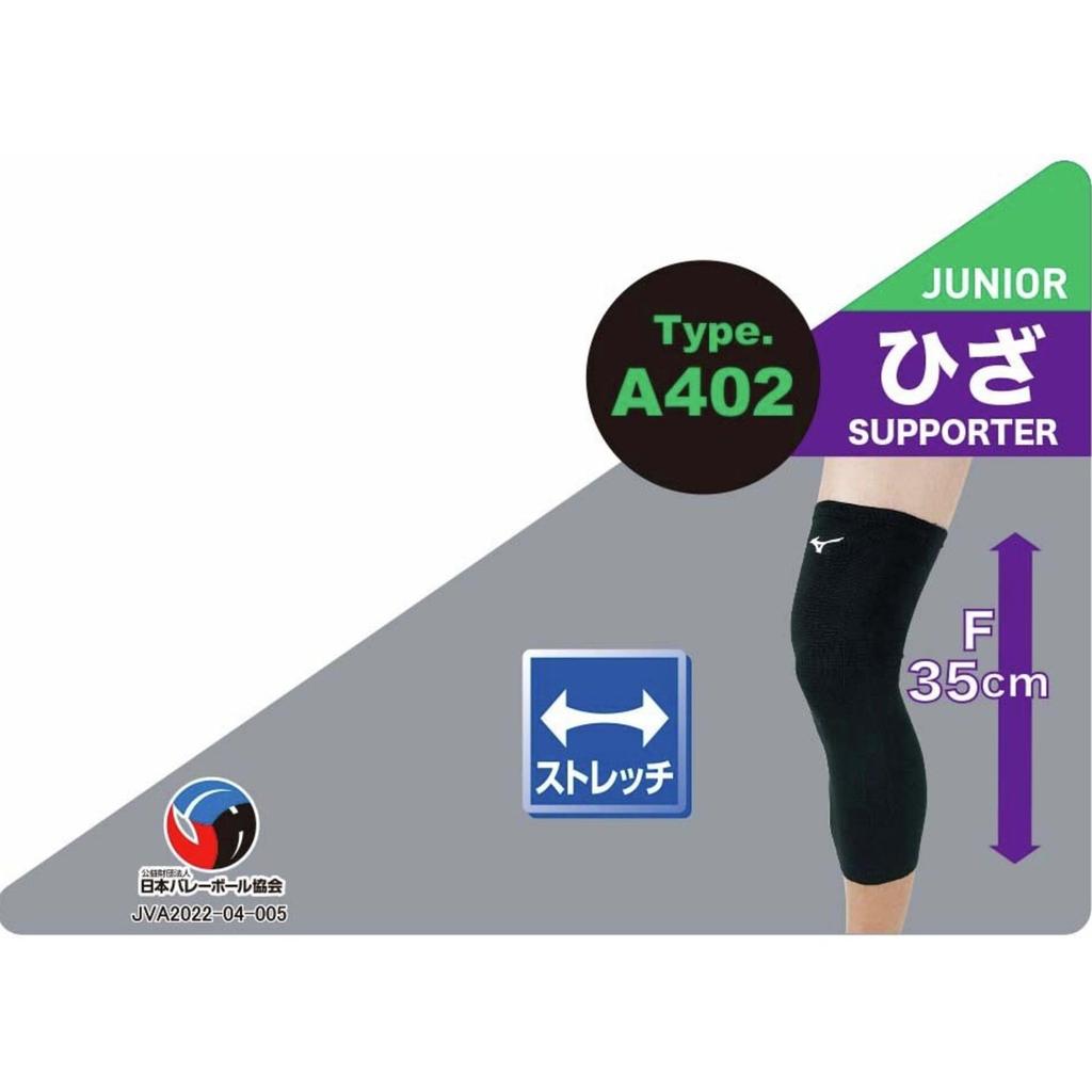 Mizuno Volleyball Knee No 1 Free V2MYA402 Support, Long, Pad, Piece, Junior, Black/White, Size,