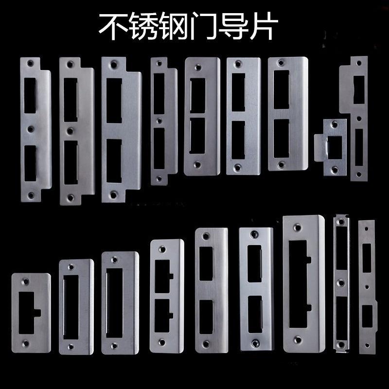 Door Lock Plate Clip Stainless Steel for Gate Home Bedroom Bathroom Door Hardware HA1021 H