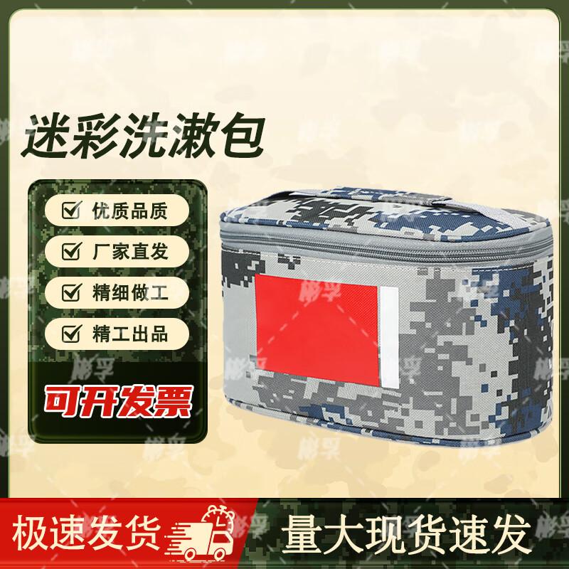 BinFu Portable Camouflage Wash & Storage Bag
