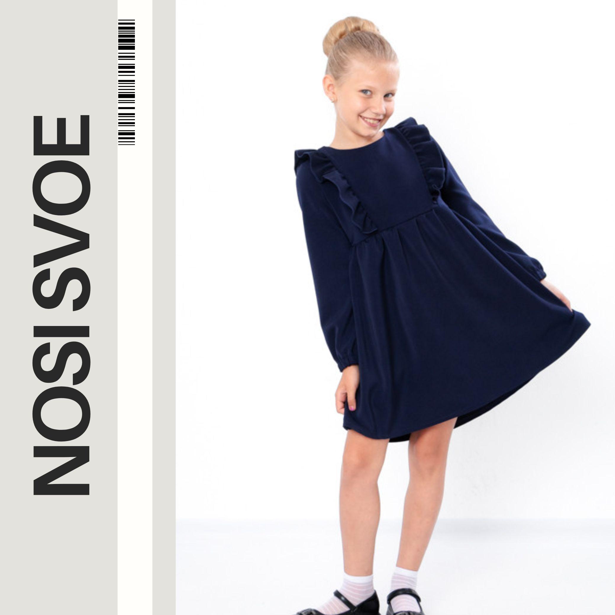 

Dresse (Дівчата) Будь-який сезон 6391-109 HC 128 безодня