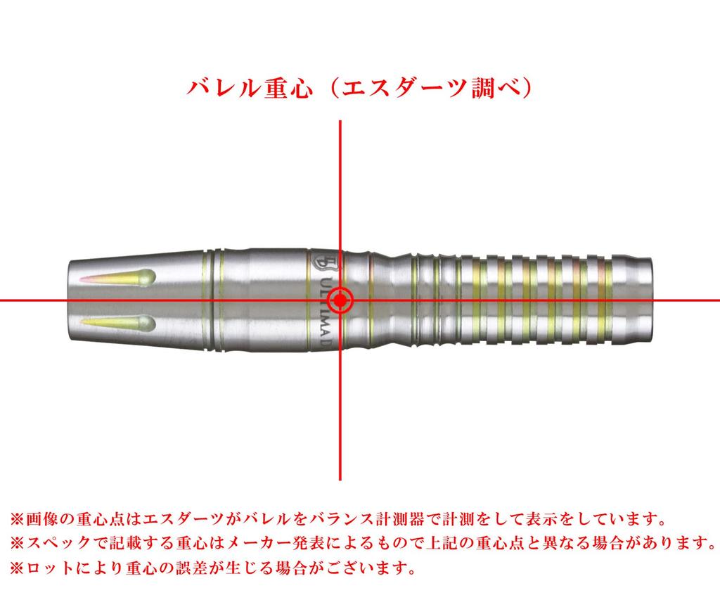 Ultima Darts Kaiser5 Type2 Plus Rainbow