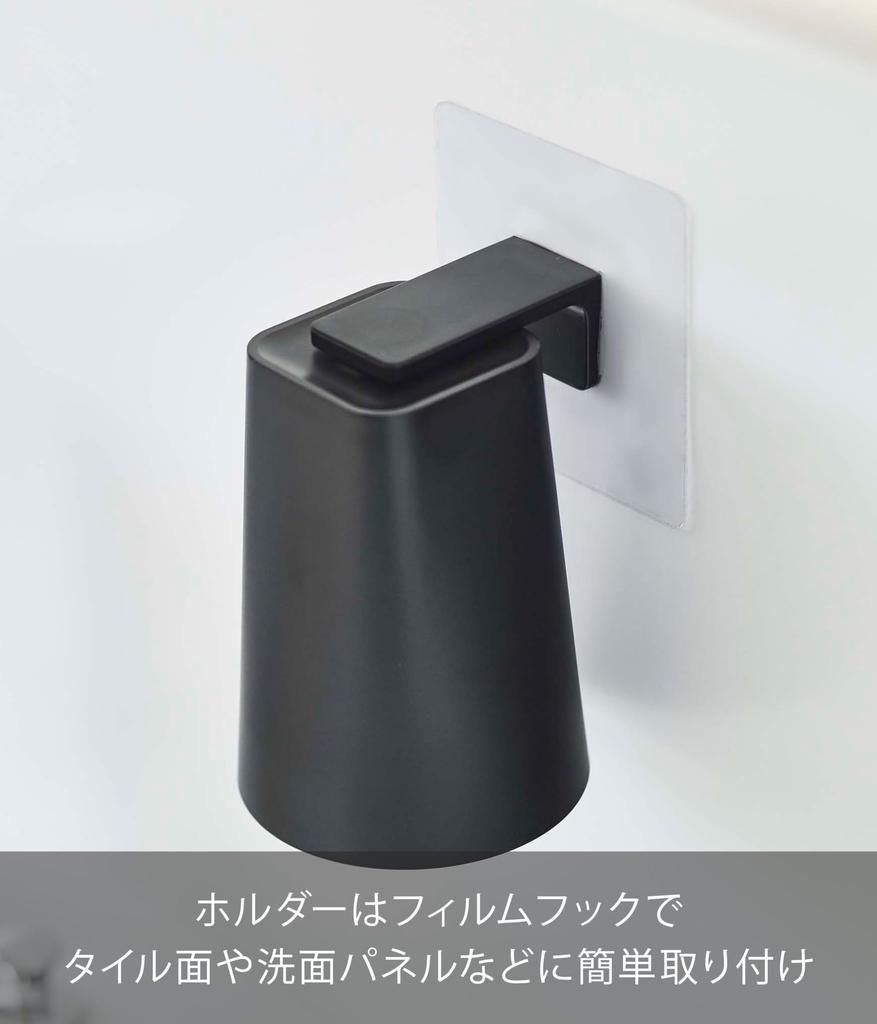 Yamazaki Jitsugyo Film Hook Magnetic Tumbler Black W7 x D7 x W7 x x when Tower Floating Storage Easy Installation 5488 Approx. H9.5cm (Tumbler)