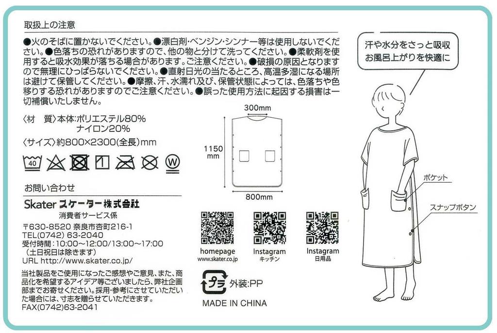 Skater Bath Drape Bath Suitable for and Pool Towel, Towel, Moisture-wicking, Quick-Drying, Sauna, Beach, Use, Emblem, BKBT2-A