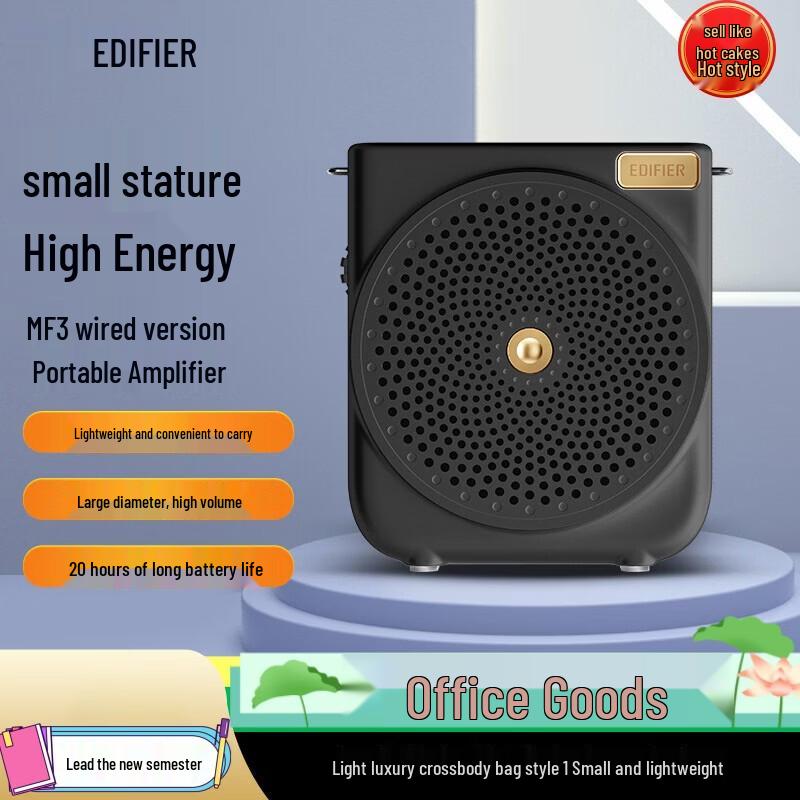 Edifier MF3 Portable Voice Amplifier (CN version)
