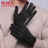 Nanji Ren Winter Knitted Touchscreen Gloves