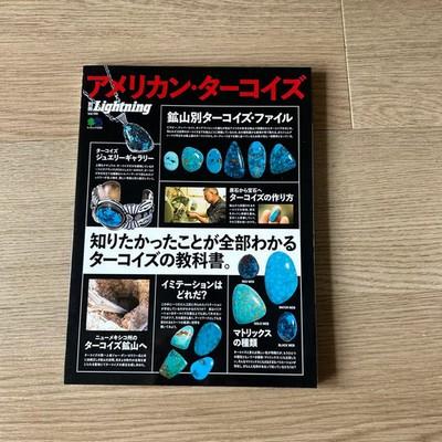 Bessatsu Lightning Vol.199 American Turquoise Special Accessories Book Japan