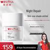 WINONA Brightening and Repairing Night Cream