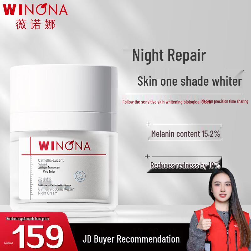 WINONA Brightening and Repairing Night Cream
