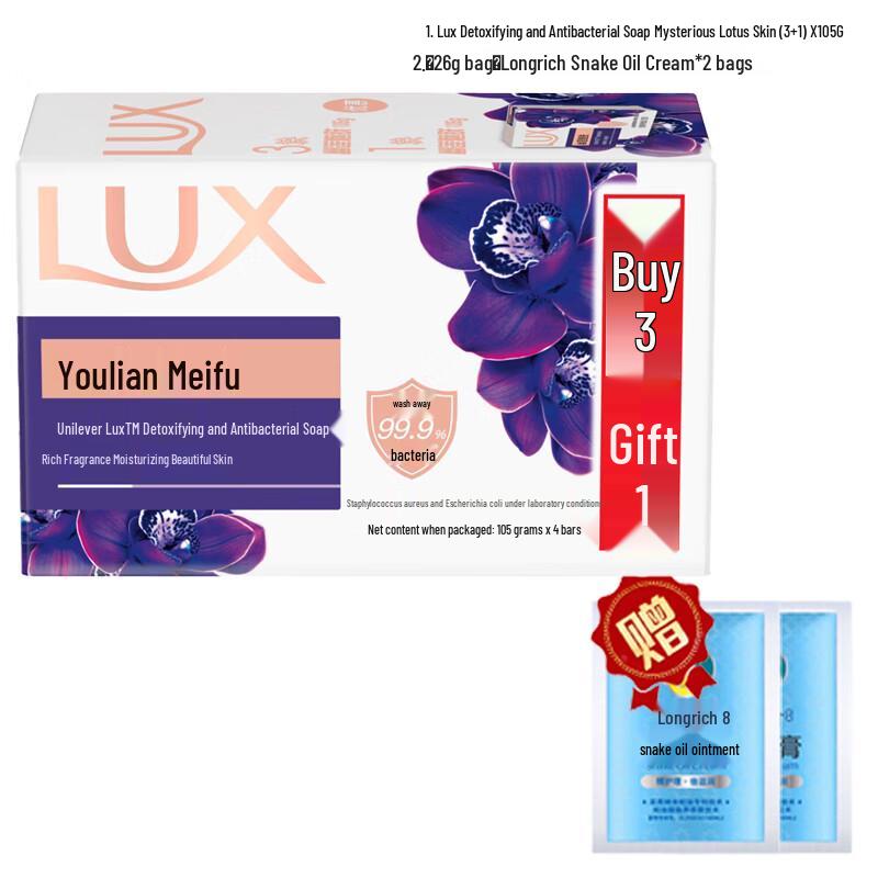 LUX Detox & Antibacterial Bar Soap with Lotus Scent & Snake Oil Cream Set