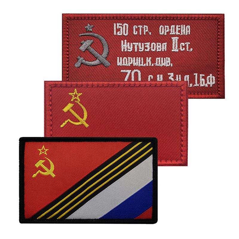 Russian Bearded Armband Raised Soviet Flag Embroidered Cloth Sticker Accessories