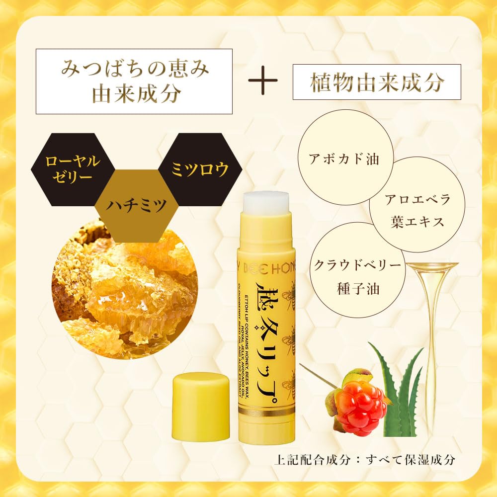 BEE HONEY Winter Lip Balm 4.5g (Pack of 3) - House of Rose Moisturizing Lip Care