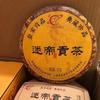 357 g Yunnan Raw Puerh Tea Cake Midi Gongcha Premium Puer Raw Tea Pu-erh Cake Cake