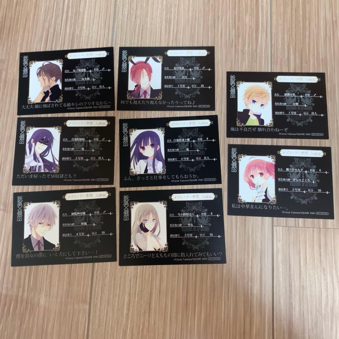 

[USED] Inu x Boku SS Fair Bonus Admission Pass Complete Set