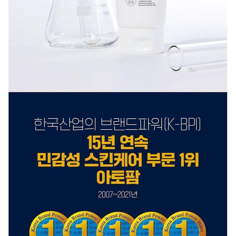 ATOPALM - Panthenol Lotion