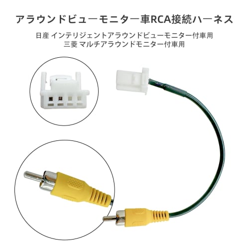 OTORAM Note Intelligent Around View Monitor Conversion Cord Multi-Around Monitor Conversion Cable Compatible Mitsubishi Nissan Vehicles