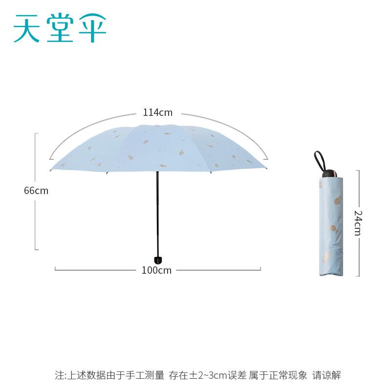 Tiantang Floral UV Protection Folding Umbrella