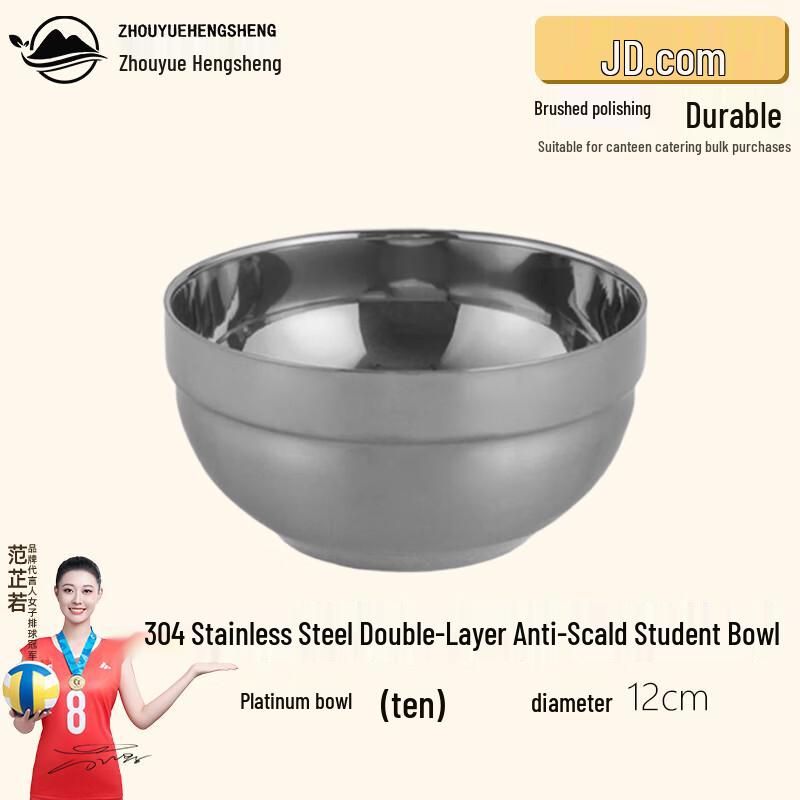 Zhouyue Hengsheng 304 Stainless Steel Insulated Rice Bowl