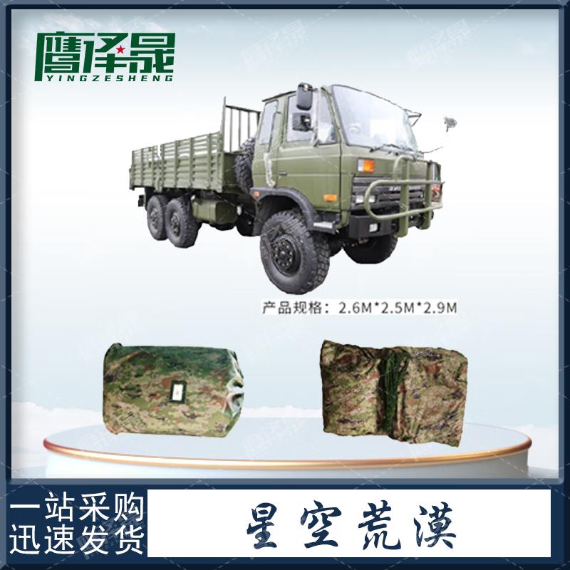 Yingzesheng Dongfeng EQ2102 Truck Hood Cover 420D Oxford Cloth Silver Coated