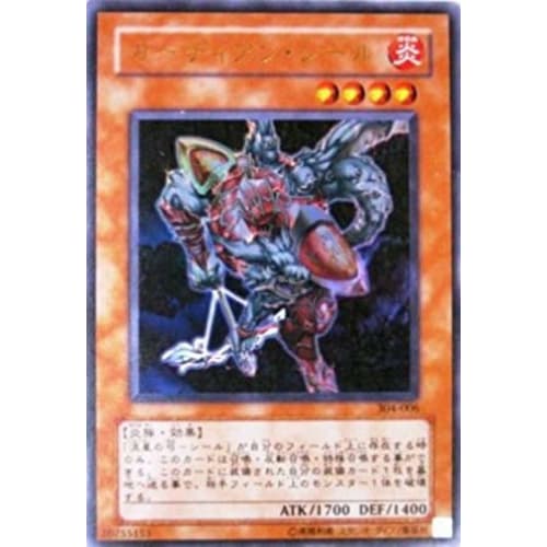 

Yu-Gi-Oh! 304-006-UR Guardian Seal Ultra
