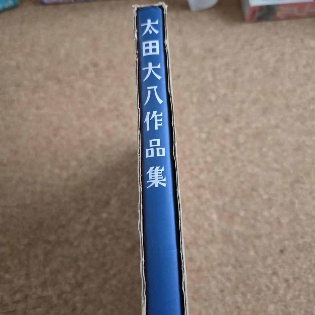 [USED] Daihachi Ota's Works