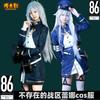 86-Eighty Six Shinei Nouzen Male Cosplay Uniform, Anime Military Combat Outfit, Halloween Convention Costume