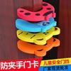 Child and baby safety anti-clip door card, door stop door plug, baby door barrier, cartoon animal shaped door stop