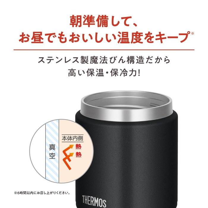 Thermos Vacuum Insulated Soup Jar 500ml Black