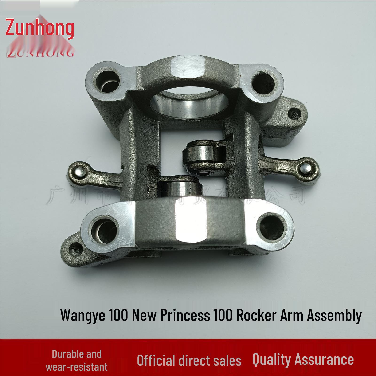 Motorcycle Wangye New Princess 100 Rocker Arm Frame Assembly Consult the seller