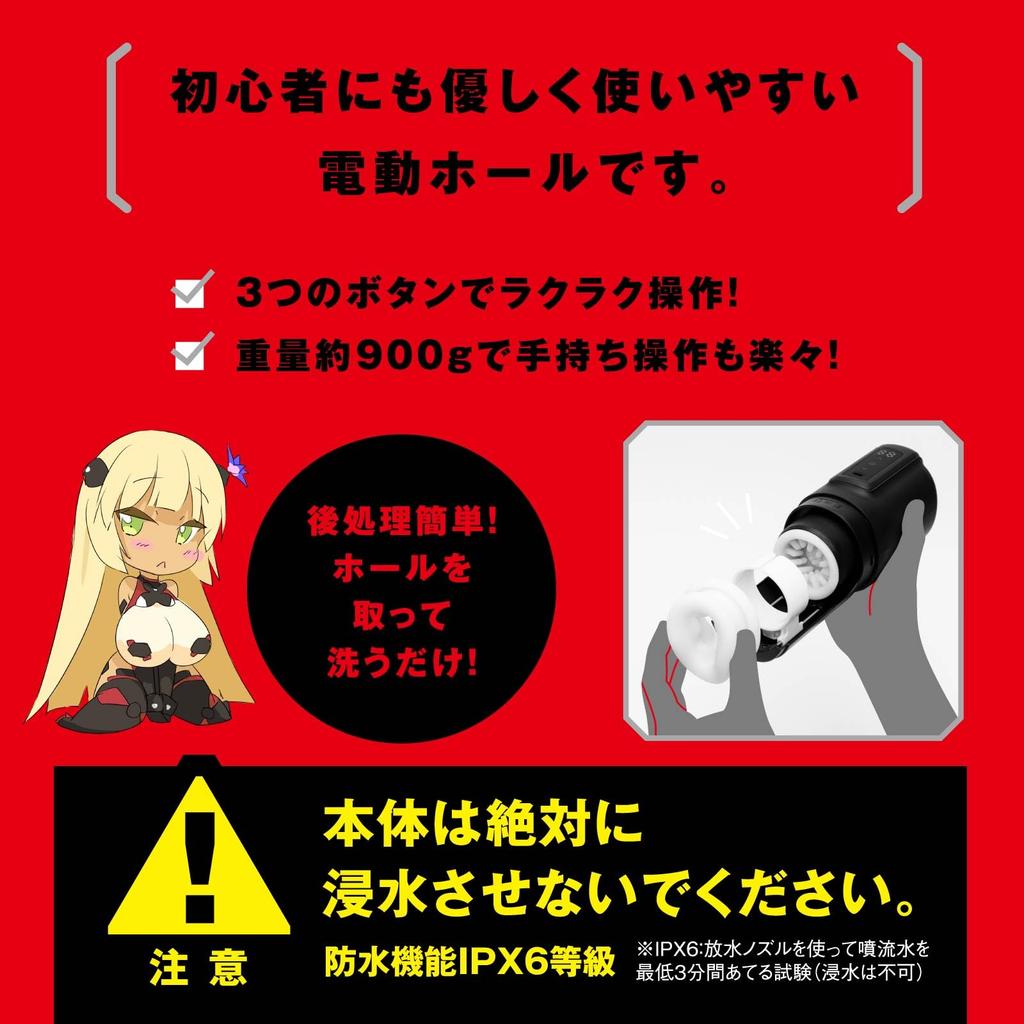 Hatopura Punianaroid 12 Electric Onahole Non-penetrating