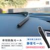 OKAWASI Car Anti-Vibration Noise, Noise Reduction Mall, For Dashboards, Weather Strip, Windshield Slit Strip,