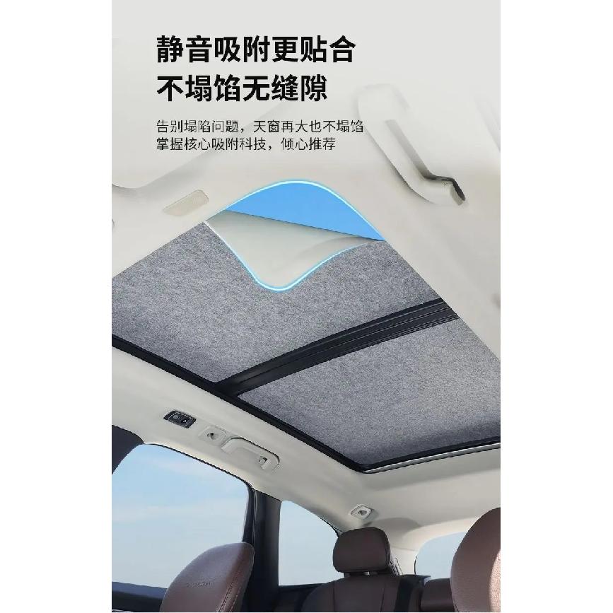 Sunroof Sunshade for BYD Leopard 5 DENZA B5 Electrostatic Adhesion Panoramic Sunroof Sunshade Interior accessories