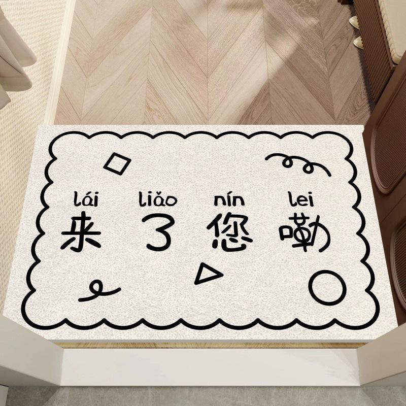 Character Character Silk Mat Entry Door Entry Door Mat Non-slip Home Bedroom Porch Dirt Pvc. Mat