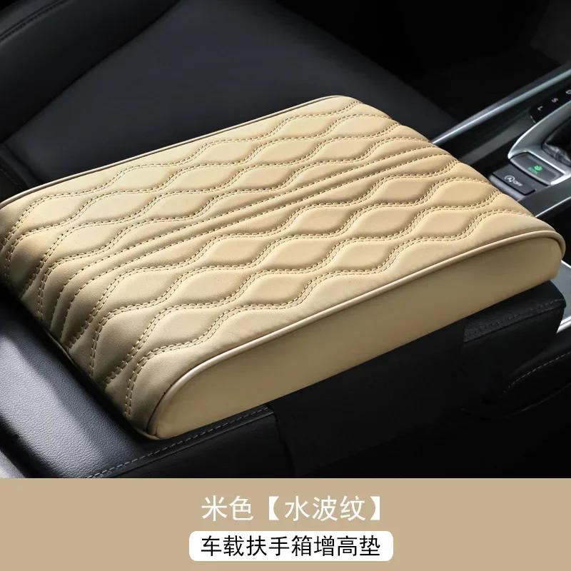 Car armrest box cushion armrest center arm height pad storage box car armrest box protective cover all year round universal
