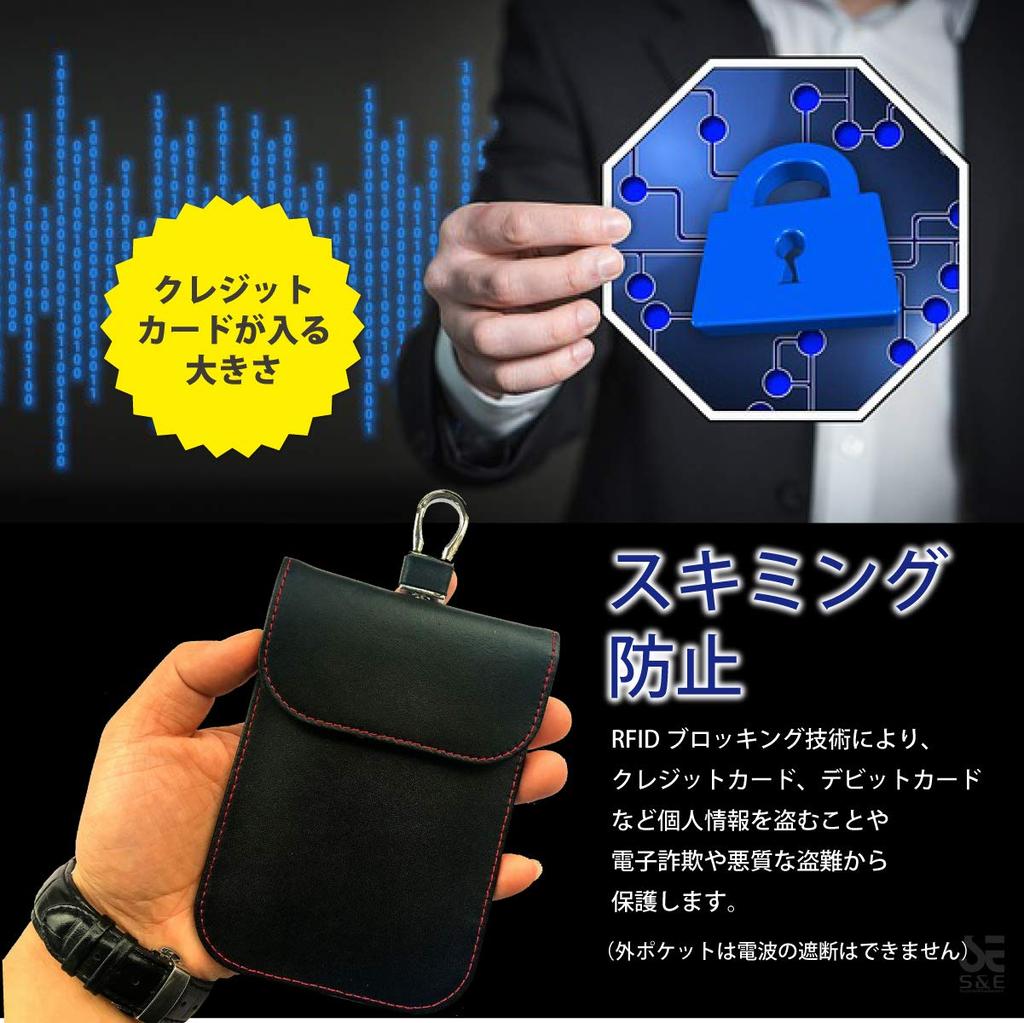 (1) S&E Relay Attack Countermeasure Radio Wave Blocking Key Case Skimming Prevention Wallet Carbon Style Drive Spare Key (1)