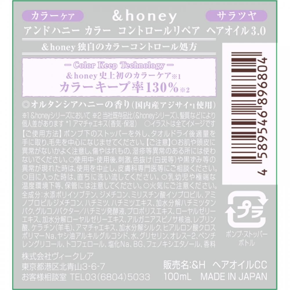 And Honey Color Control Repure Hair Oil 3.0  Inc. Viclear And Honey Color Control Repure Hair Oil 3.0 100ml