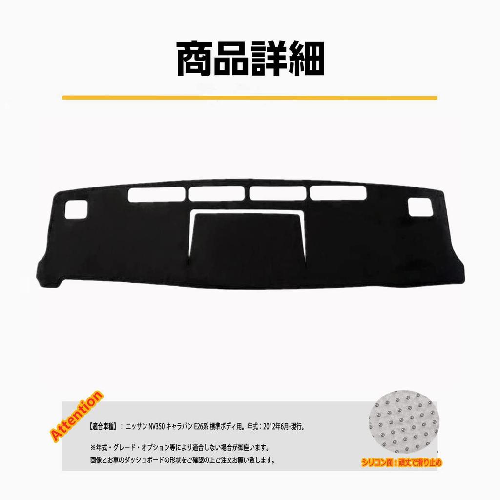 Nissan NV350 Caravan Seria E26 Wnętrze Deski Rozdzielczej Pokrowiec na Deskę Rozdzielczą dla Standardowej Osłony Przeciwsłonecznej Bez Poduszki Powietrznej Akcesoria Ochronne Wnętrza Mata, Specyficzna dla Pojazdu